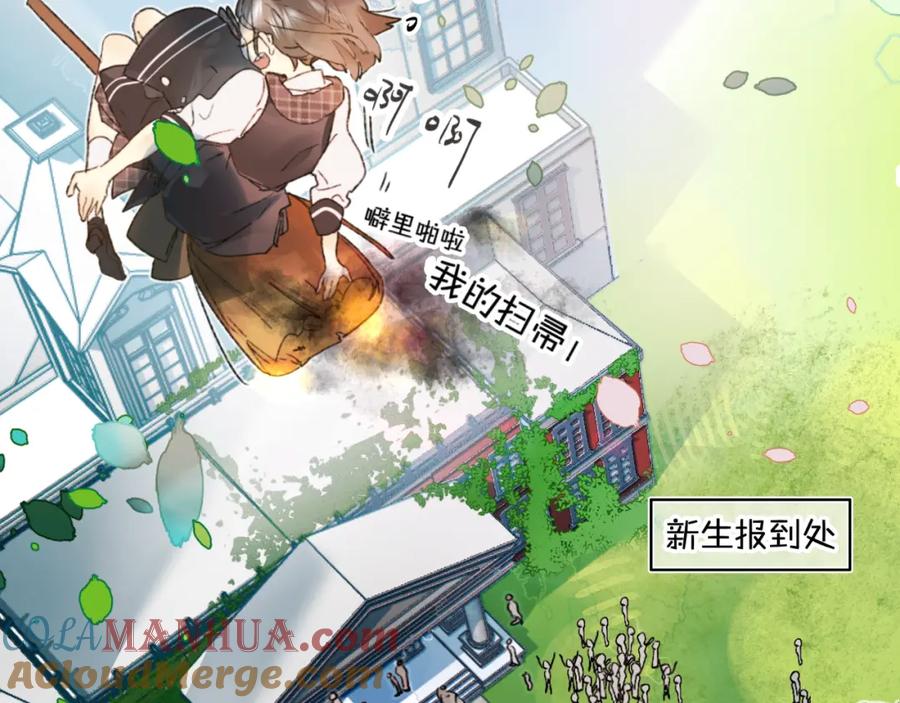 《垫底魔女》第1话 谁说垫底就是垃圾？ 第5页