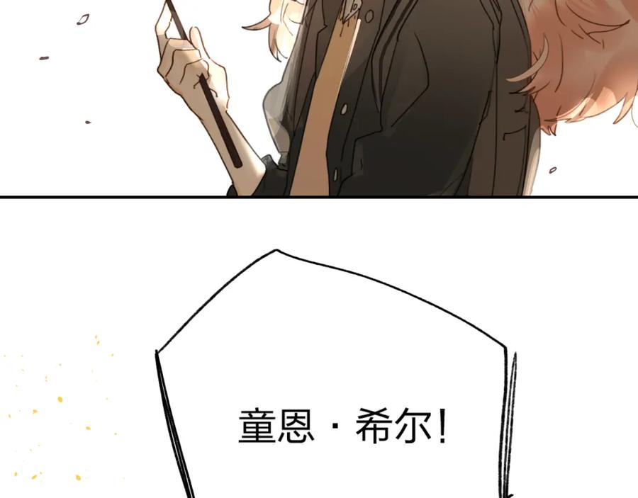 《垫底魔女》第1话 谁说垫底就是垃圾？ 第56页