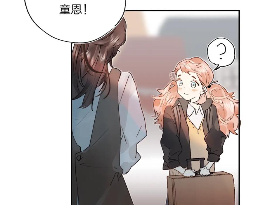 《垫底魔女》第1话 谁说垫底就是垃圾？ 第44页
