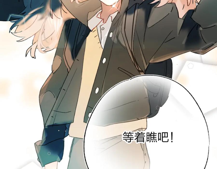 《垫底魔女》第1话 谁说垫底就是垃圾？ 第131页