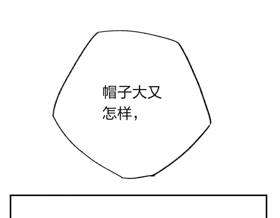《垫底魔女》第1话 谁说垫底就是垃圾？ 第127页