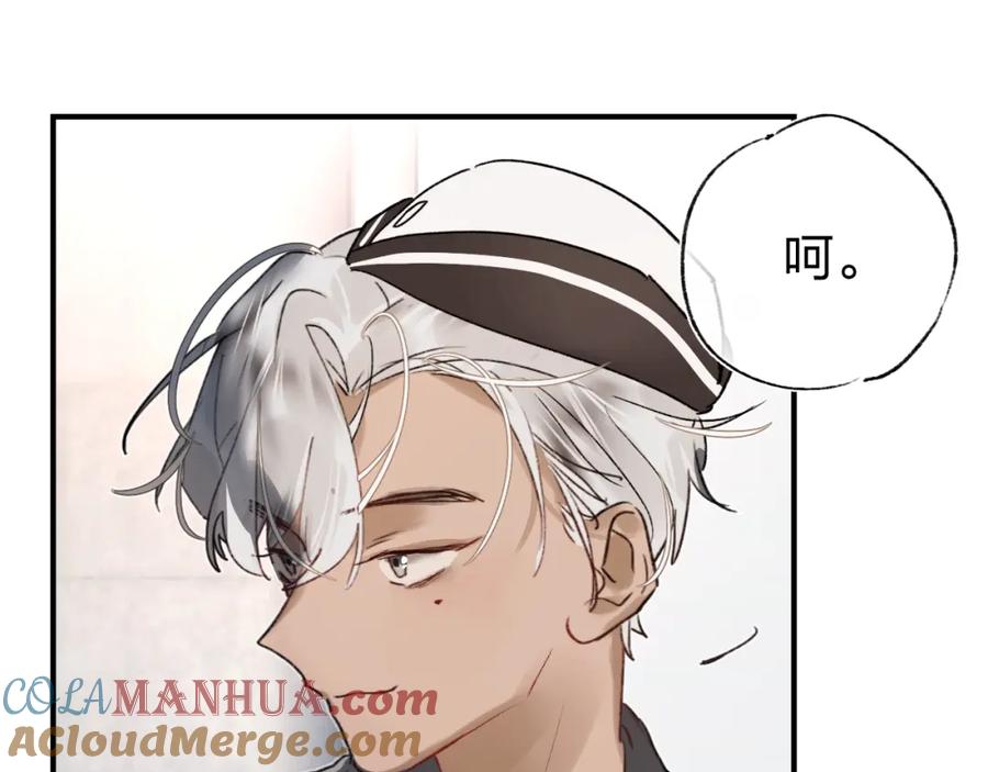 《垫底魔女》第1话 谁说垫底就是垃圾？ 第101页