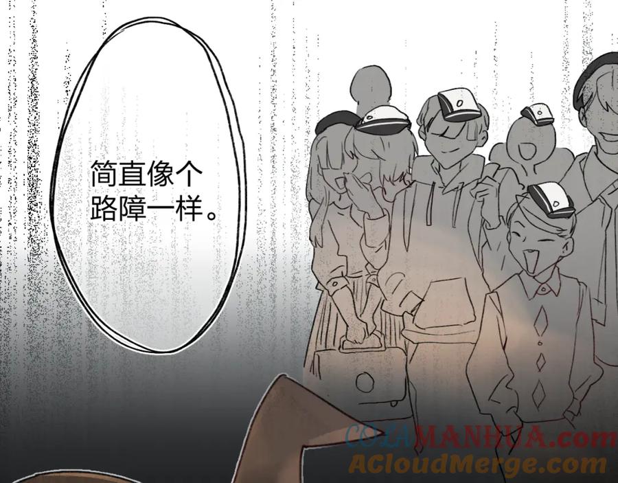 《垫底魔女》第1话 谁说垫底就是垃圾？ 第85页