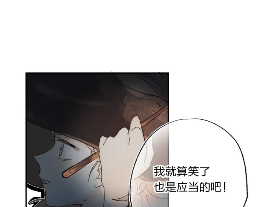 《垫底魔女》第1话 谁说垫底就是垃圾？ 第116页