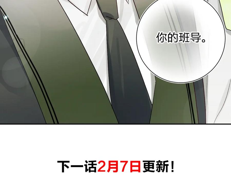 《垫底魔女》第1话 谁说垫底就是垃圾？ 第140页