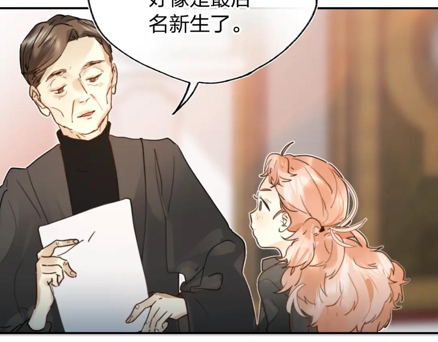 《垫底魔女》第1话 谁说垫底就是垃圾？ 第60页