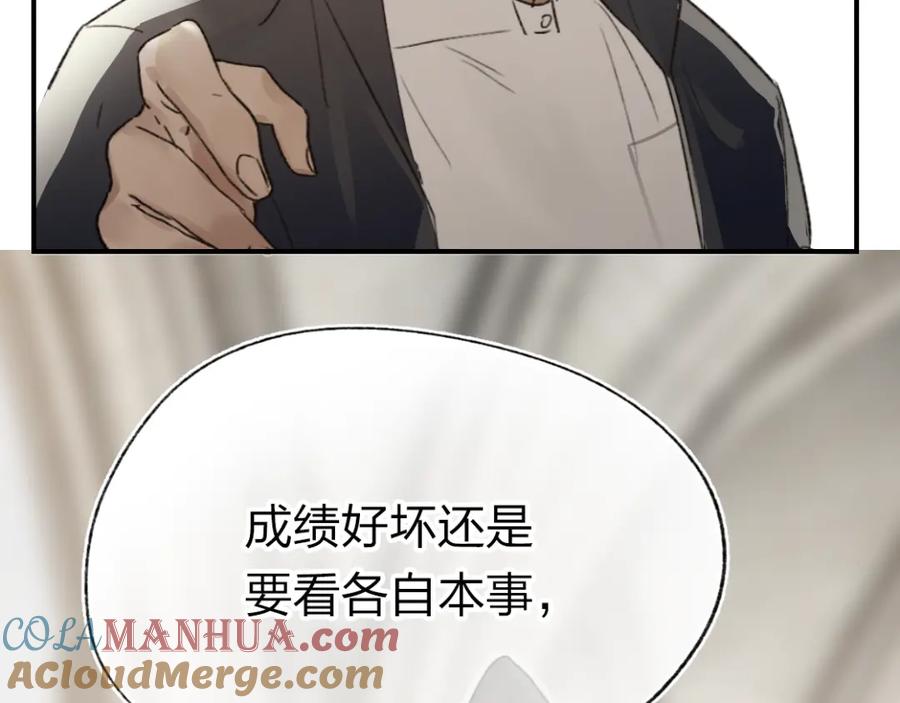 《垫底魔女》第1话 谁说垫底就是垃圾？ 第129页