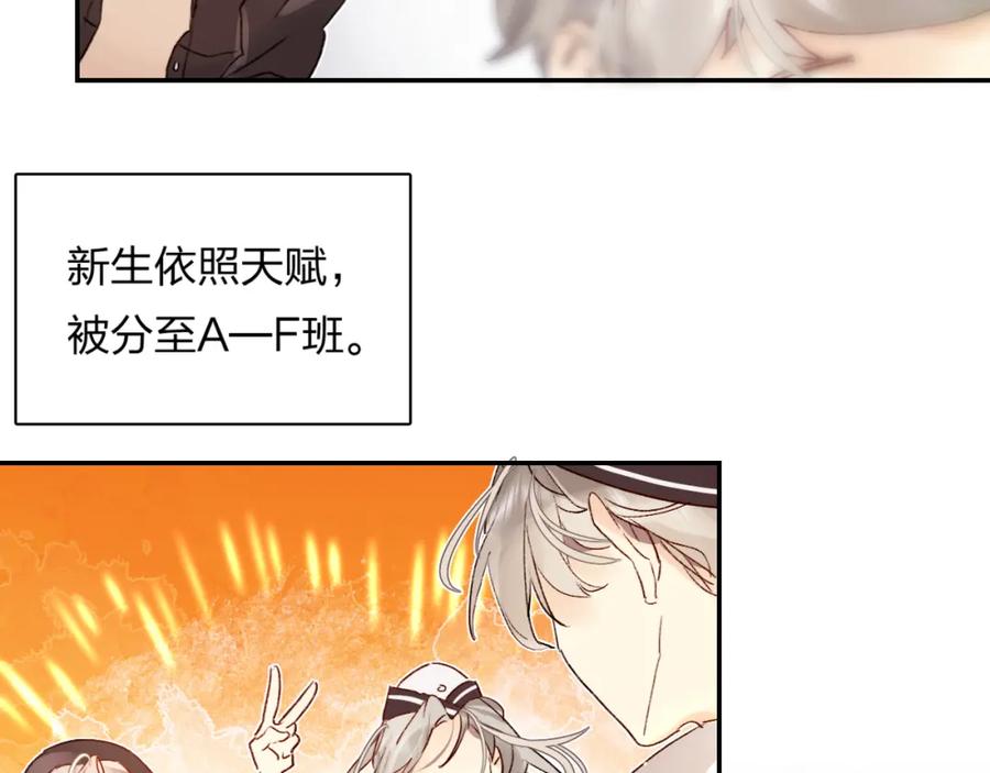 《垫底魔女》第1话 谁说垫底就是垃圾？ 第32页