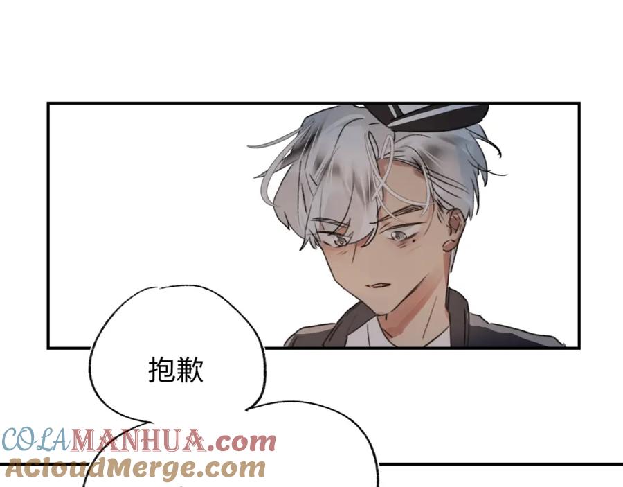 《垫底魔女》第1话 谁说垫底就是垃圾？ 第121页