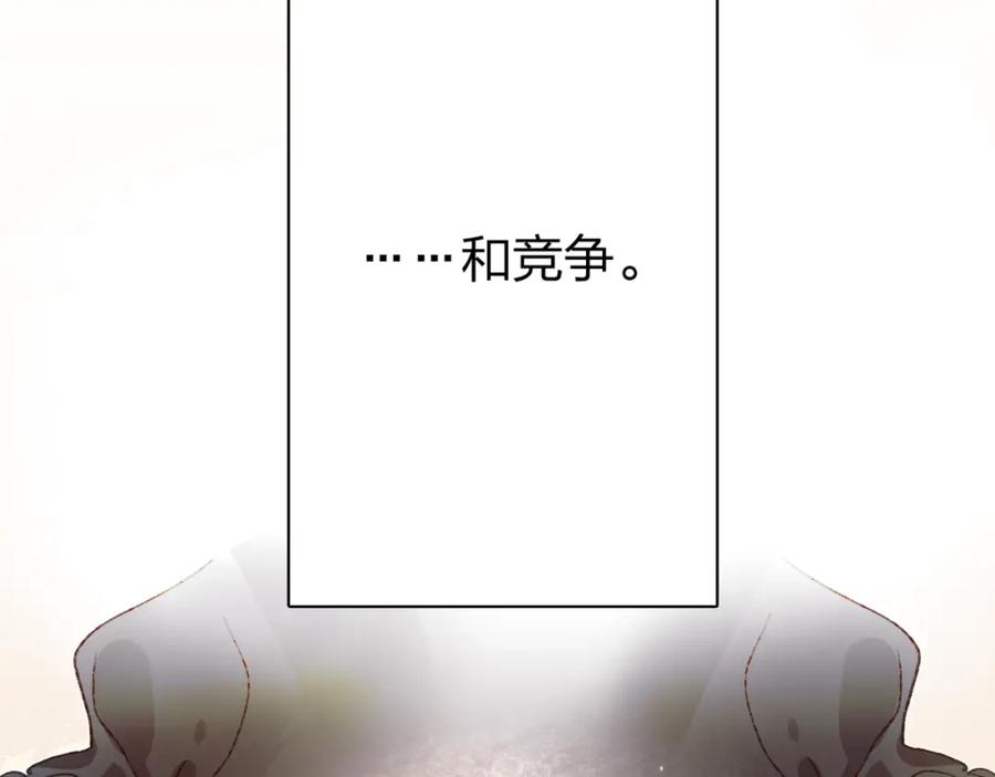 《垫底魔女》第1话 谁说垫底就是垃圾？ 第20页