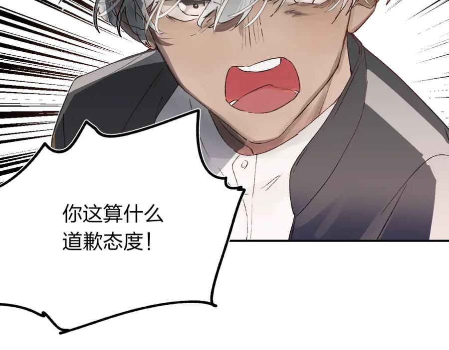 《垫底魔女》第1话 谁说垫底就是垃圾？ 第110页