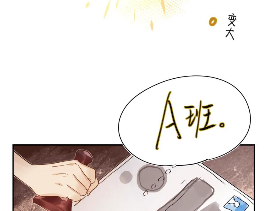 《垫底魔女》第1话 谁说垫底就是垃圾？ 第24页