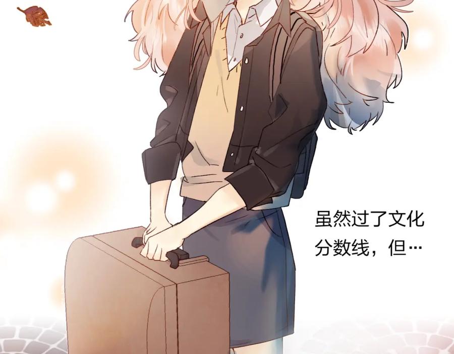 《垫底魔女》第1话 谁说垫底就是垃圾？ 第36页