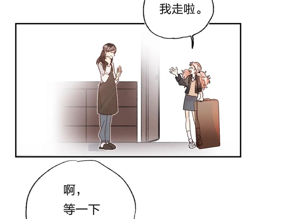 《垫底魔女》第1话 谁说垫底就是垃圾？ 第43页