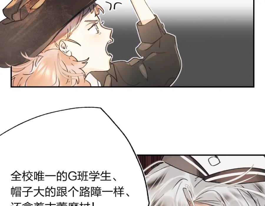 《垫底魔女》第1话 谁说垫底就是垃圾？ 第114页