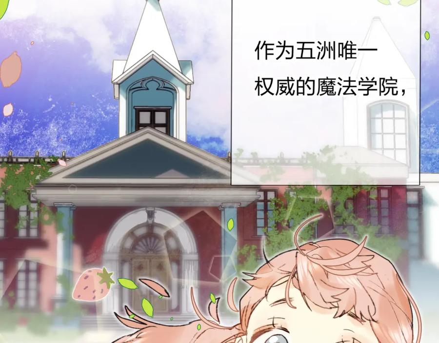 《垫底魔女》第1话 谁说垫底就是垃圾？ 第8页