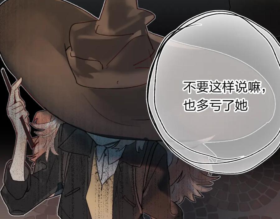 《垫底魔女》第1话 谁说垫底就是垃圾？ 第86页