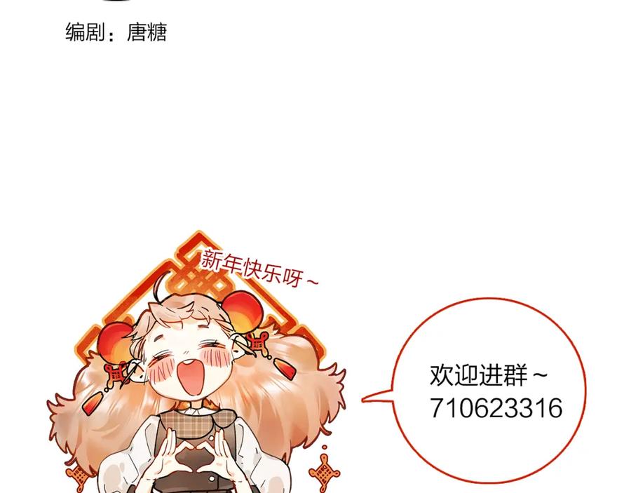《垫底魔女》第1话 谁说垫底就是垃圾？ 第147页