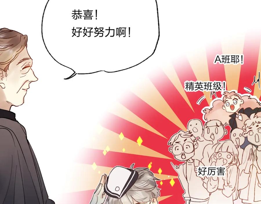 《垫底魔女》第1话 谁说垫底就是垃圾？ 第27页