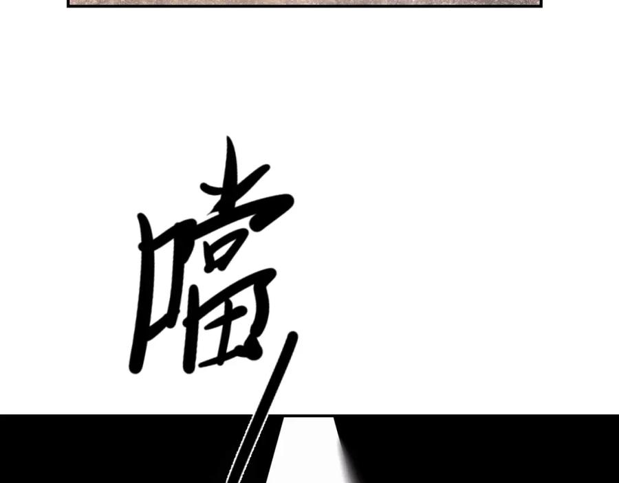 《垫底魔女》第1话 谁说垫底就是垃圾？ 第68页