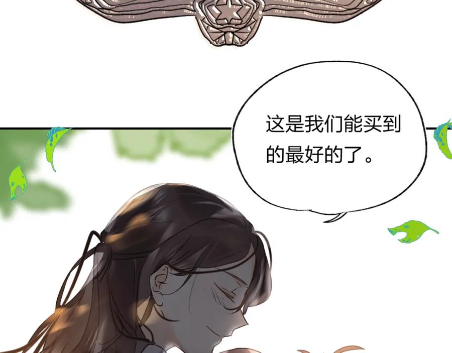 《垫底魔女》第1话 谁说垫底就是垃圾？ 第50页