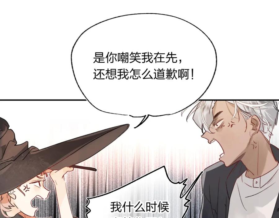 《垫底魔女》第1话 谁说垫底就是垃圾？ 第111页