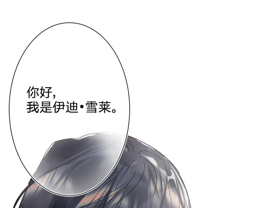 《垫底魔女》第1话 谁说垫底就是垃圾？ 第138页