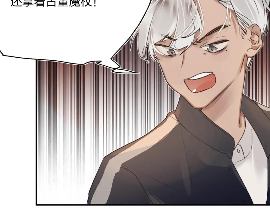 《垫底魔女》第1话 谁说垫底就是垃圾？ 第115页