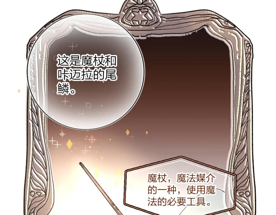 《垫底魔女》第1话 谁说垫底就是垃圾？ 第48页