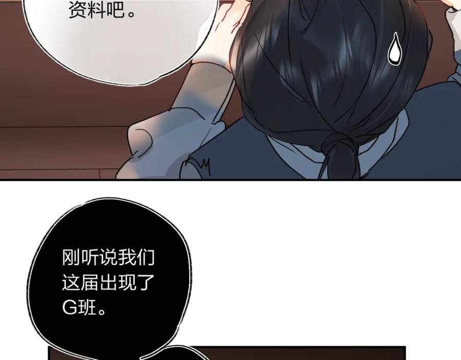 《垫底魔女》第1话 谁说垫底就是垃圾？ 第94页