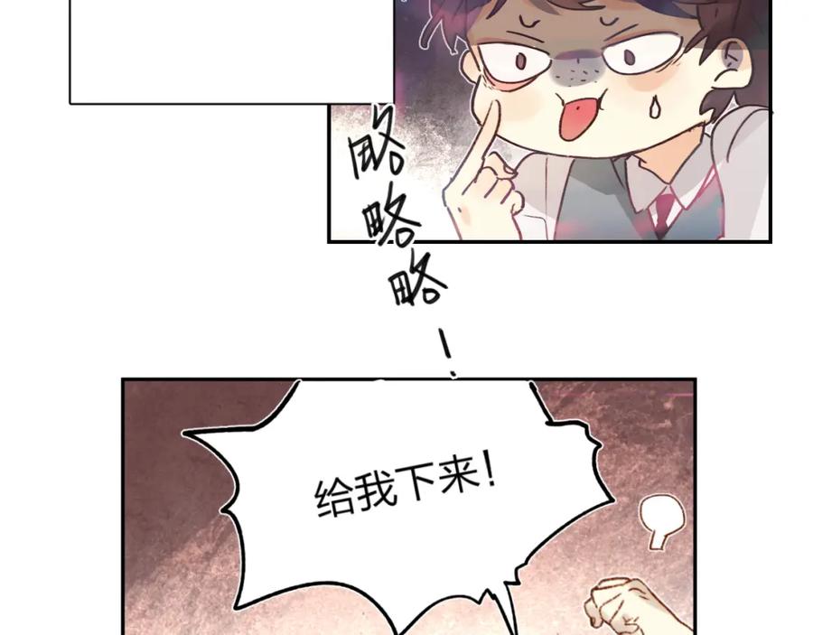 《垫底魔女》第1话 谁说垫底就是垃圾？ 第18页