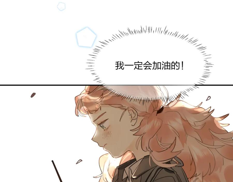 《垫底魔女》第1话 谁说垫底就是垃圾？ 第55页