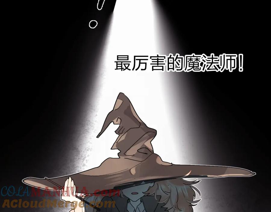 《垫底魔女》第1话 谁说垫底就是垃圾？ 第69页