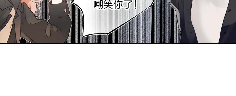《垫底魔女》第1话 谁说垫底就是垃圾？ 第112页