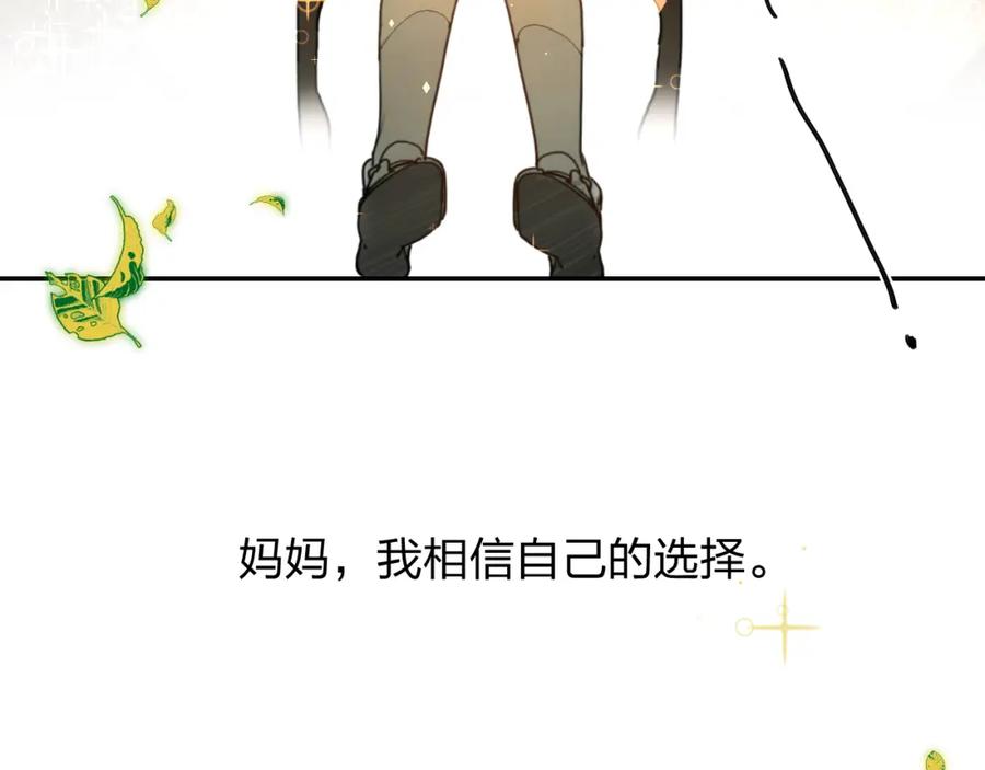 《垫底魔女》第1话 谁说垫底就是垃圾？ 第63页