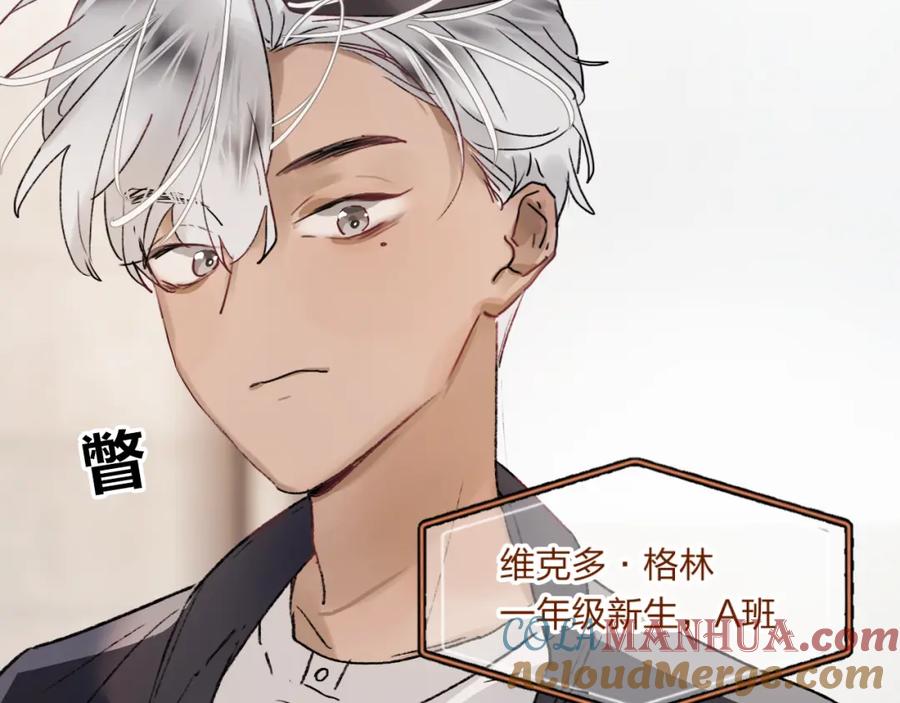 《垫底魔女》第1话 谁说垫底就是垃圾？ 第97页