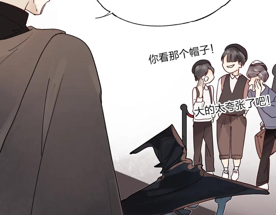 《垫底魔女》第1话 谁说垫底就是垃圾？ 第82页