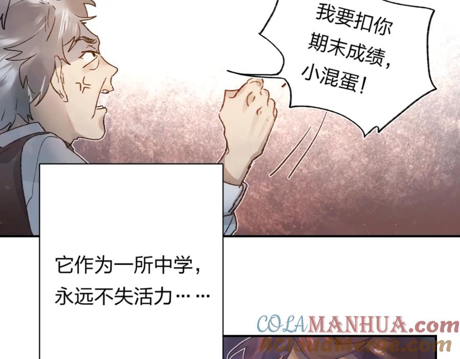 《垫底魔女》第1话 谁说垫底就是垃圾？ 第17页