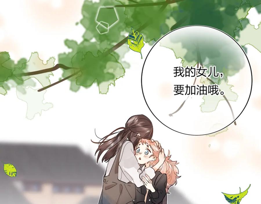 《垫底魔女》第1话 谁说垫底就是垃圾？ 第52页