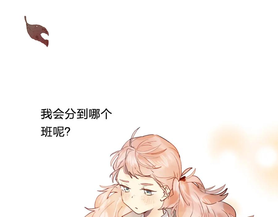 《垫底魔女》第1话 谁说垫底就是垃圾？ 第35页