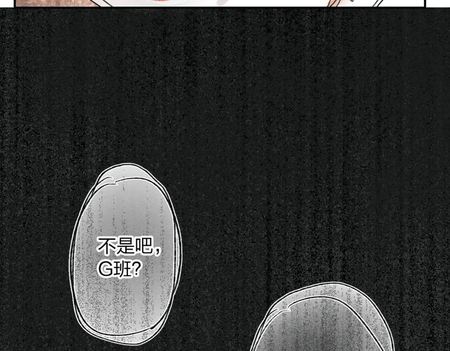 《垫底魔女》第1话 谁说垫底就是垃圾？ 第76页