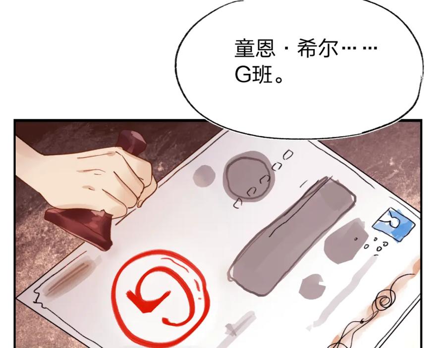 《垫底魔女》第1话 谁说垫底就是垃圾？ 第75页