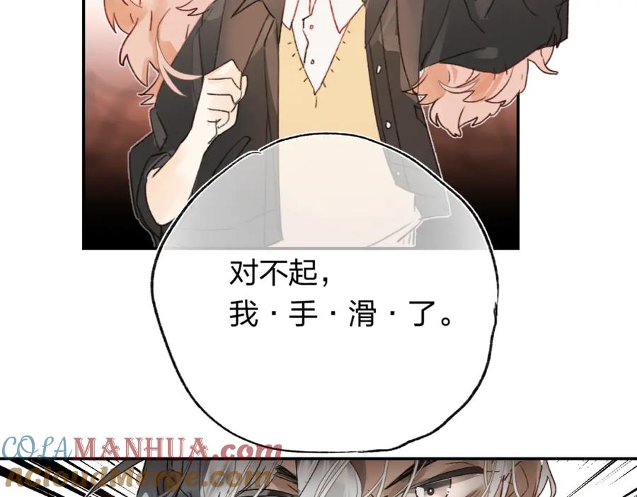 《垫底魔女》第1话 谁说垫底就是垃圾？ 第109页