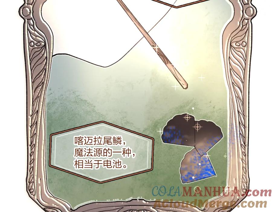 《垫底魔女》第1话 谁说垫底就是垃圾？ 第49页