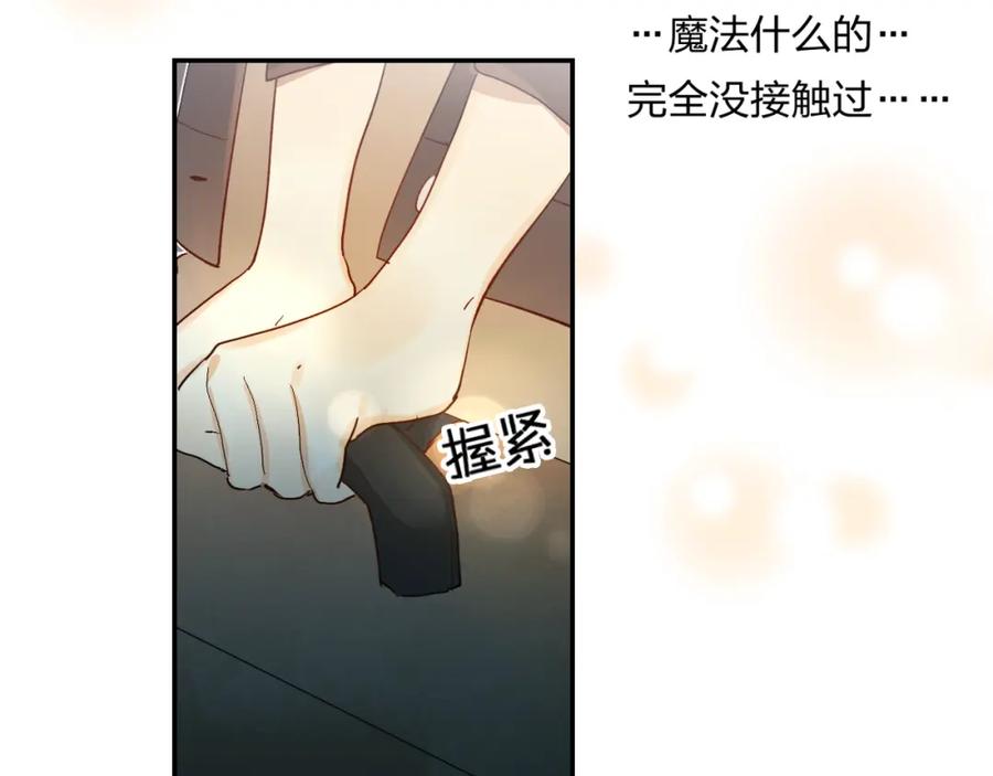 《垫底魔女》第1话 谁说垫底就是垃圾？ 第38页