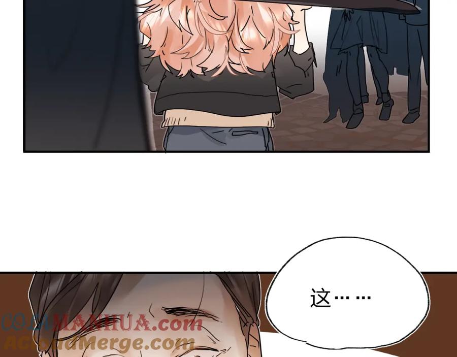 《垫底魔女》第1话 谁说垫底就是垃圾？ 第73页