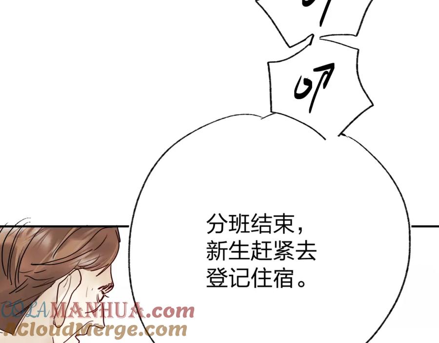 《垫底魔女》第1话 谁说垫底就是垃圾？ 第81页