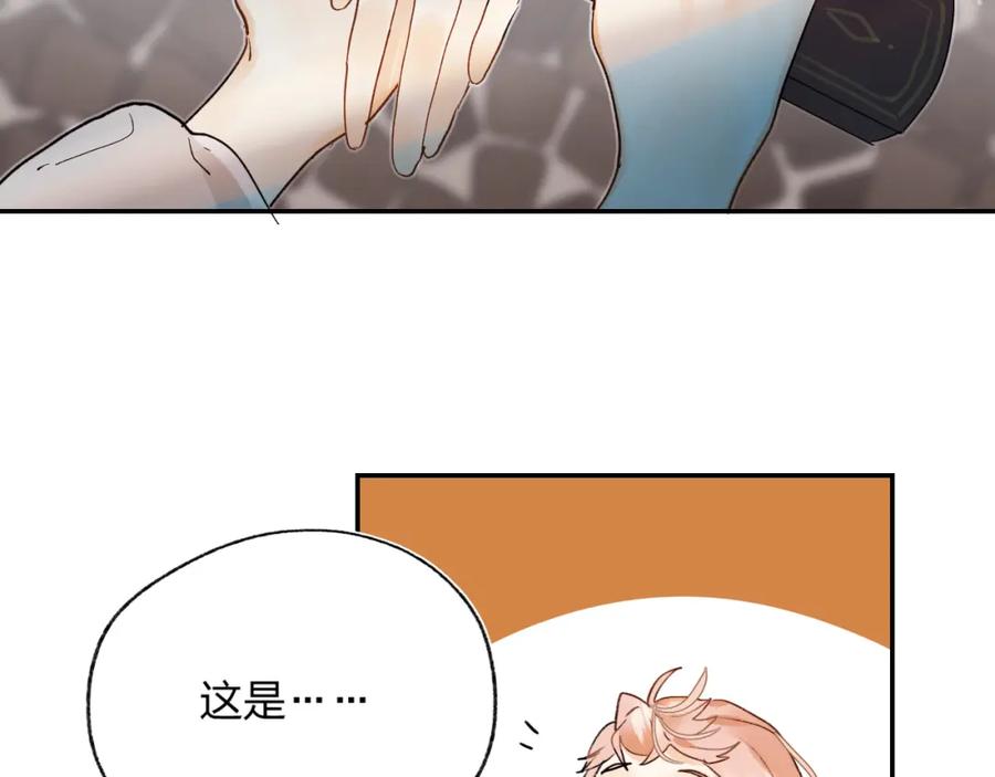 《垫底魔女》第1话 谁说垫底就是垃圾？ 第46页