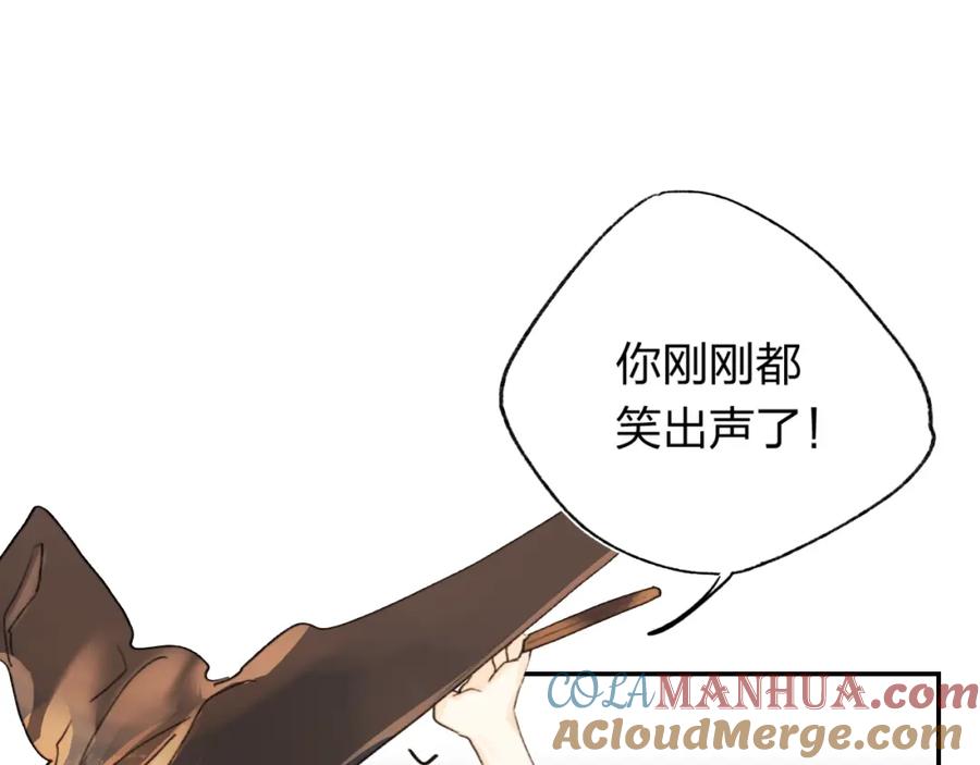 《垫底魔女》第1话 谁说垫底就是垃圾？ 第113页