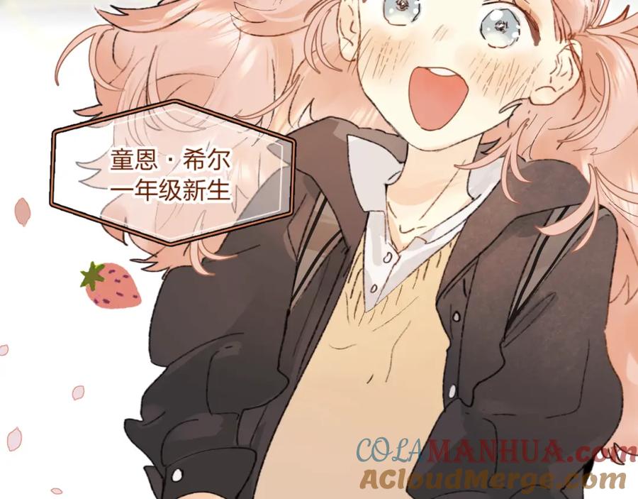《垫底魔女》第1话 谁说垫底就是垃圾？ 第9页